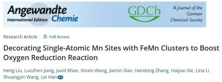 湖大/高研院Angew.：FeMn团簇修饰Mn SACs，实现高效氧还原反应