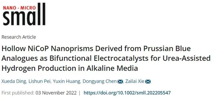 催化顶刊集锦：AFM、Angew、Nature子刊、JMCA、ACS Nano等成果