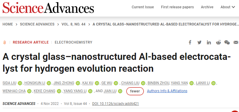 催化新势力！非晶态合金，连登Nature Catalysis、Science Advances！