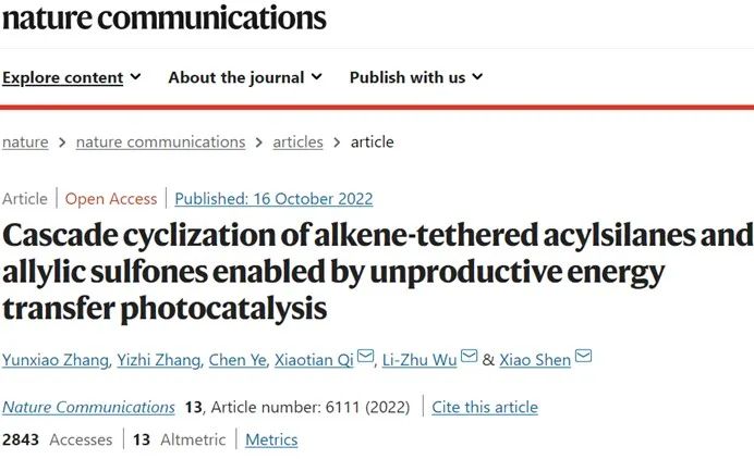 戚孝天/沈晓/吴骊珠Nature子刊：非产能转移光催化作用下烯烃系链酰基硅烷和烯丙基砜的级联环化反应