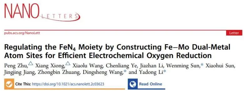 清华/首都师大Nano Lett.: Fe-Mo双金属原子位点，助力FeN4高效电催化ORR