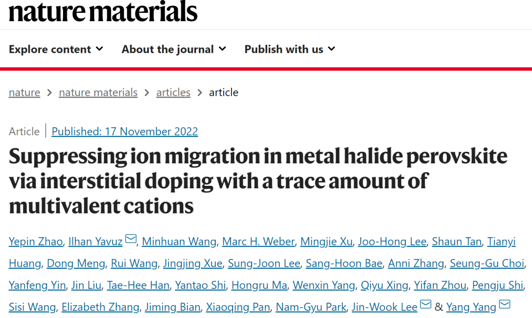 UCLA杨阳教授，最新Nature Materials！