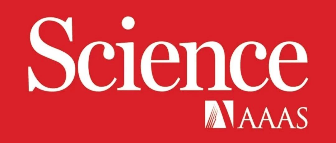 ​短短8年，得长江，拿杰青，发6篇Science，今日再发Science！