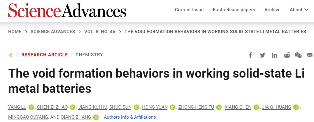​清华张强Science子刊：揭示工作中固态锂金属电池的空洞形成行为
