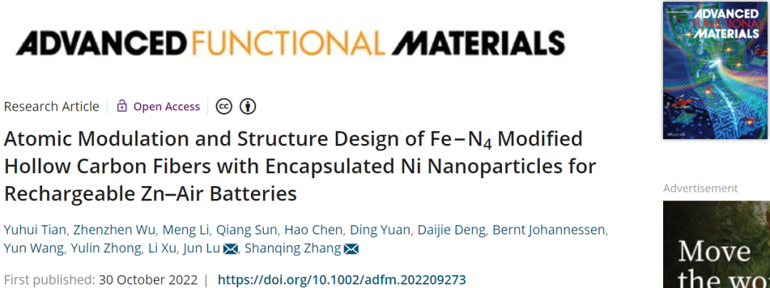 ​张山青/陆俊AFM：Fe-N@Ni-HCFs助力可再充电Zn-空气电池