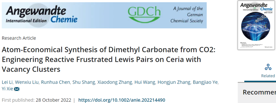 中科大Angew：100%原子转化效率！CO2原子合成DMC