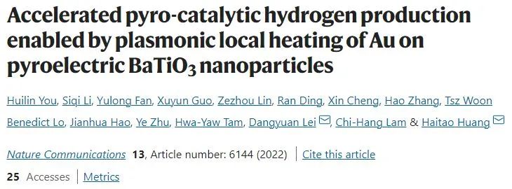 Nature子刊：Au的等离子体局部加热，加速BaTiO3纳米粒子催化制氢