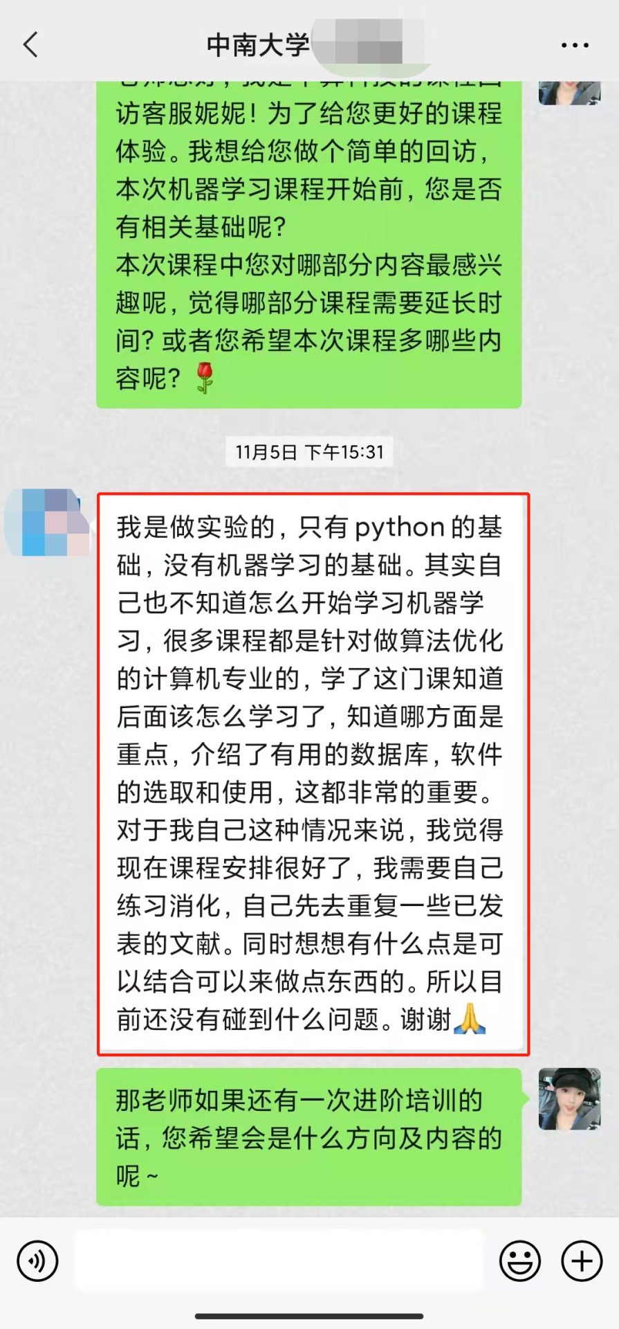 Python机器学习在材料领域应用培训：催化/电池/动力学/有机/力学等，最新MP数据库/材料筛选/性质预测/数据处理等
