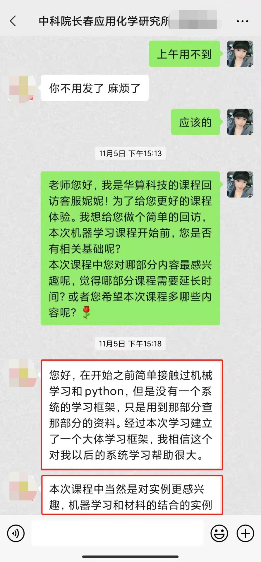 Python机器学习在材料领域应用培训：催化/电池/动力学/有机/力学等，最新MP数据库/材料筛选/性质预测/数据处理等
