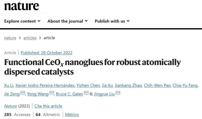 ​Nature：用于稳定原子分散催化剂的功能性CeOx纳米胶