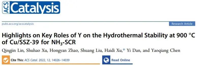 催化顶刊集锦：Nat. Commun.、JACS、AFM、ACS Catal.、ACS Nano、Small等