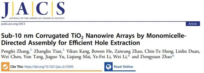 催化顶刊集锦：JACS、Nature子刊、AFM、ACS Catalysis、Adv. Sci.、Small等