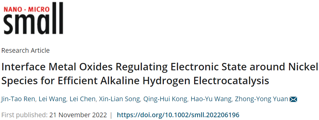 ​南开袁忠勇Small：调节Ni周围电子态的界面金属氧化物实现高效碱性HER