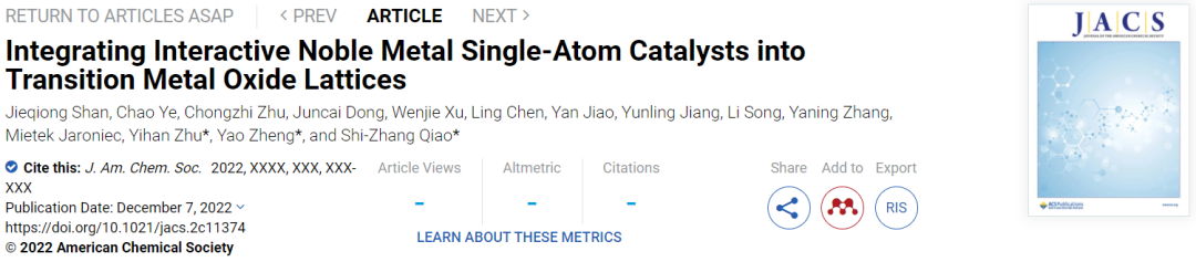 乔世璋/郑尧/朱艺涵，最新JACS！