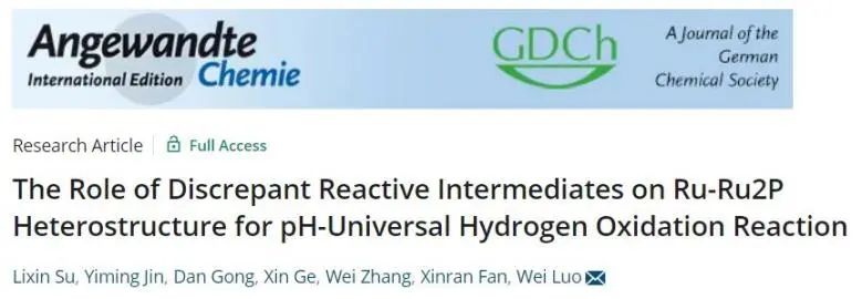 ​武大/吉大Angew.: 剖幽析微！探究不同反应中间体对Ru-Ru2P催化HOR的影响