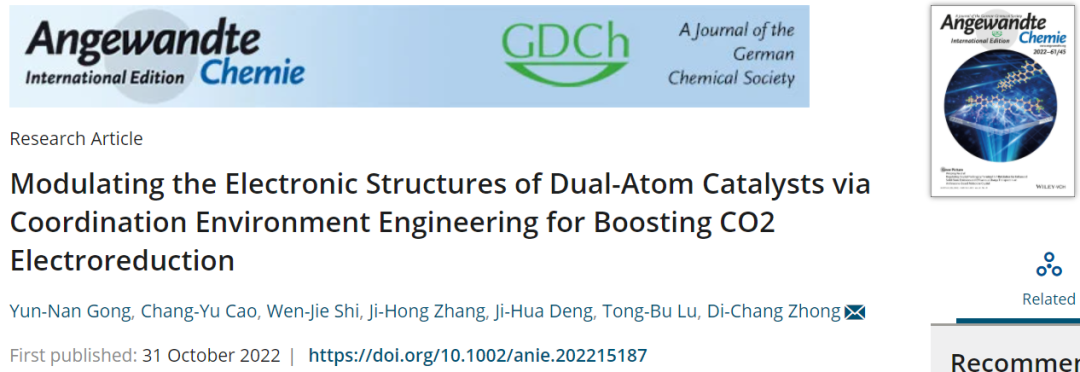钟地长教授Angew：双原子催化剂助力CO2电还原