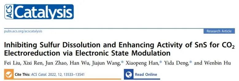 催化顶刊集锦：Angew.、Nat. Commun.、ACS Catalysis、ACS Energy Letters等