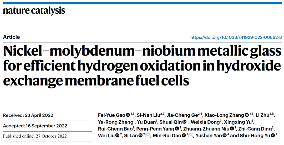 高敏锐&兰司Nature Catalysis：超越Pt的HOR电催化剂！