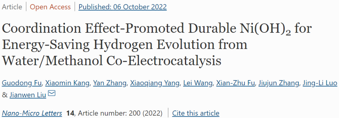 深大Nano-Micro Lett.：配位效应促进Ni(OH)2在水/甲醇中共电催化制氢
