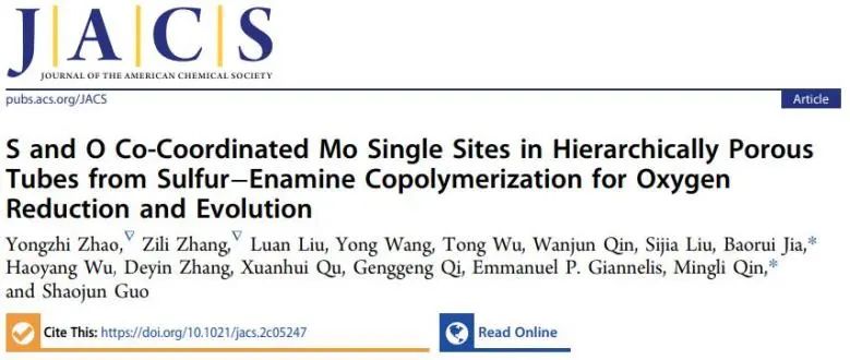 催化顶刊集锦：Nat. Commun.、JACS、AFM、ACS Catal.、ACS Nano、Small等