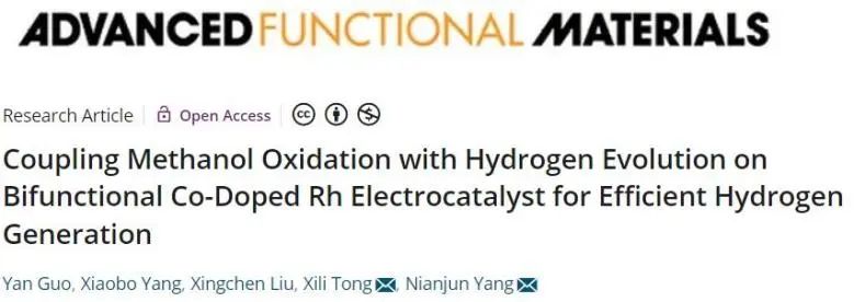 催化顶刊集锦：Nat. Commun.、JACS、AFM、ACS Catal.、ACS Nano、Small等