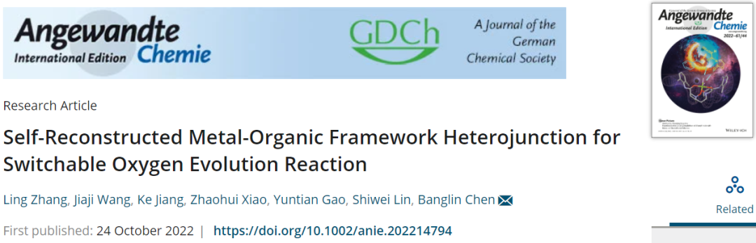 陈邦林/林仕伟Angew.：自重构MOFs异质结用于可切换的OER
