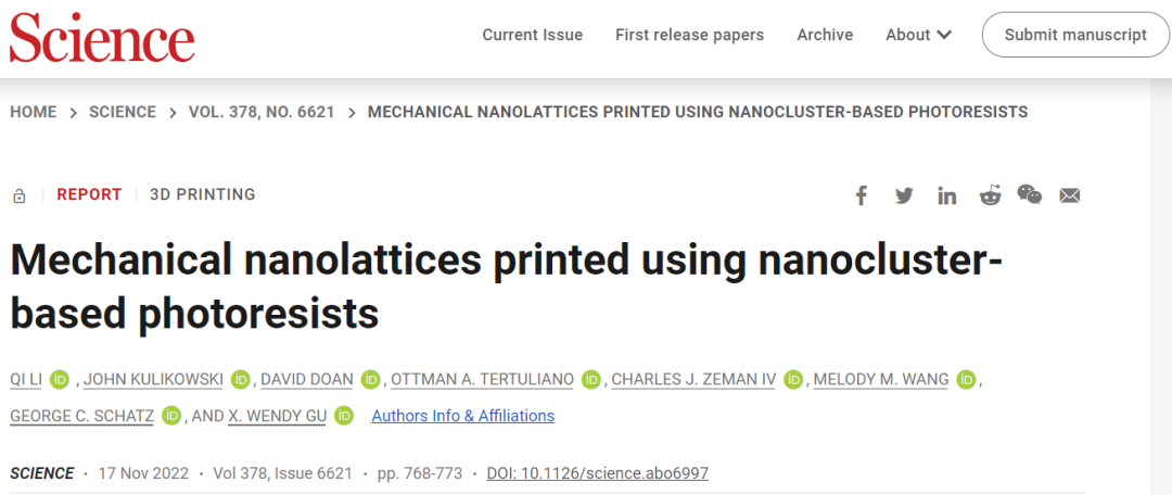 3D打印，登顶Science！
