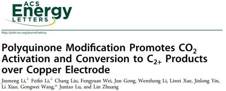 催化顶刊集锦：Angew.、Nat. Commun.、ACS Catalysis、ACS Energy Letters等