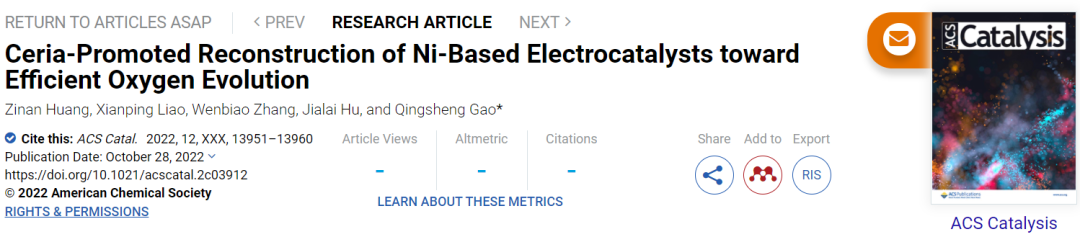 ​暨大高庆生ACS Catalysis：氧化铈促进镍基电催化剂重构助力高效OER