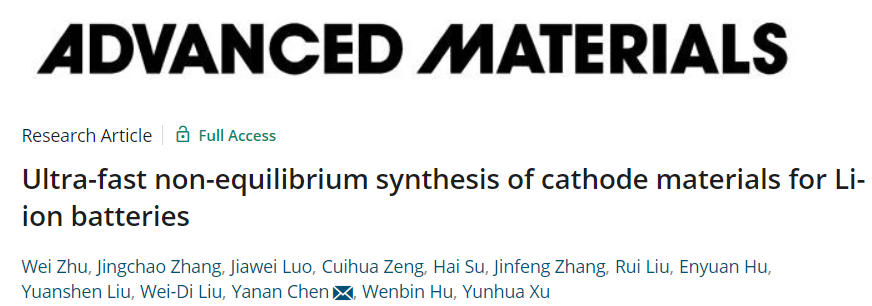 陈亚楠/胡文彬/许运华AM：几秒内超快速非平衡合成高性能锂电正极材料
