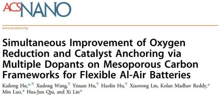 三单位联合ACS Nano: 一石二鸟！多种掺杂剂同时改善ORR和增强催化剂锚定强度