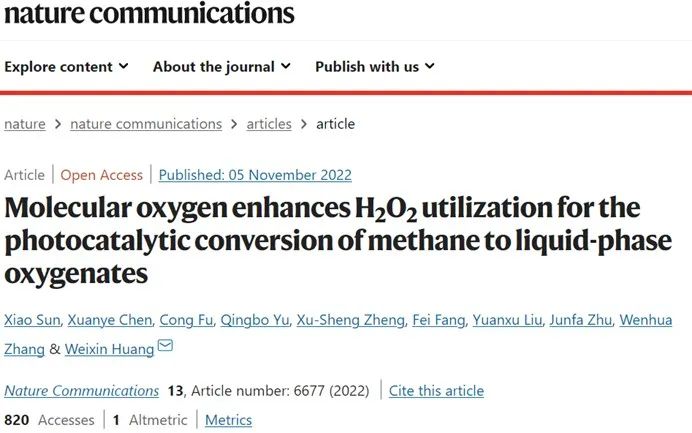 催化顶刊集锦：AFM、Angew、Nature子刊、JMCA、ACS Nano等成果