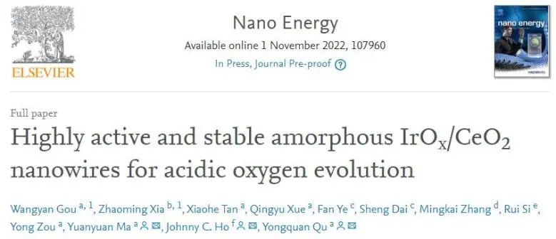 催化顶刊集锦：Nat. Commun.、JACS、AFM、ACS Catal.、ACS Nano、Small等