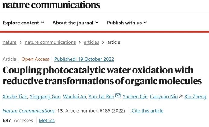 8篇催化顶刊：Nature commun.、Nat. Mater.、AM、JACS、Small等成果