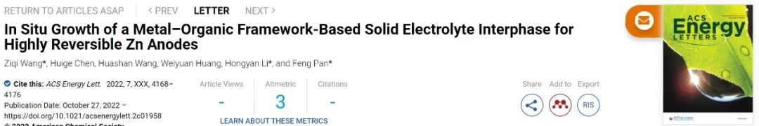 ​潘锋/李宏岩/王子奇ACS Energy Letters：原位生长MOF基人工SEI实现高可逆锌负极！
