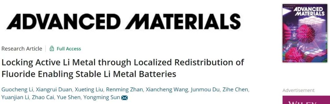 ​华科孙永明AM：LiF溶解-沉积机制使稳定的锂金属电池成为可能