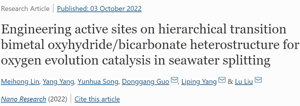 ​南开/山西大学Nano Research：FeOOHx/Ni(HCO3)2助力海水裂解析氧