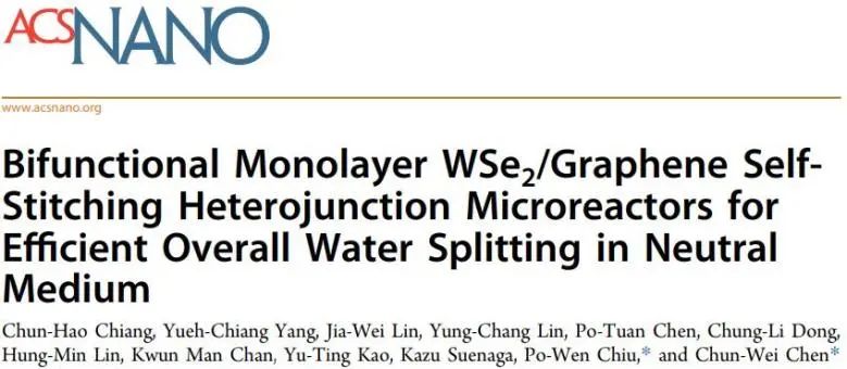 催化顶刊集锦：Nat. Commun.、JACS、AFM、ACS Catal.、ACS Nano、Small等