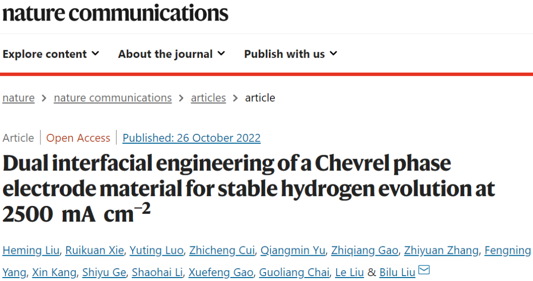 刘碧录Nature子刊：CuMo6S8/Cu电极在2.5 A cm-2下稳定HER