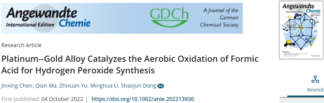 ​应化所Angew：Pt-Au合金催化甲酸氧化制过氧化氢