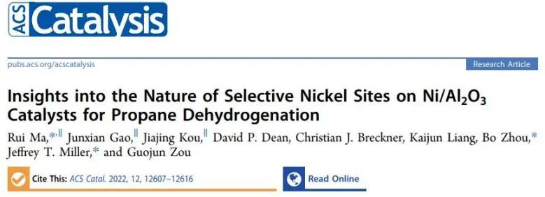 ​ACS Catalysis：丙烯选择性> 93%！Ni/Al2O3上选择性Ni中心实现高效丙烷脱氢