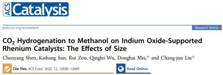 ​刘昌俊&梅东海ACS Catalysis：粒度效应助力Re/In2O3催化剂催化CO2加氢制甲醇