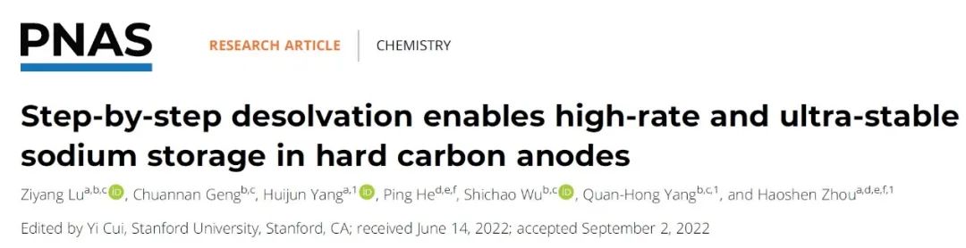 ​杨慧军/周豪慎/杨全红PNAS：引入3A分子筛膜，实现高倍率硬碳负极！