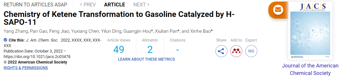 包信和&潘秀莲&侯广进JACS：研究H-SAPO-11催化烯酮转化汽油