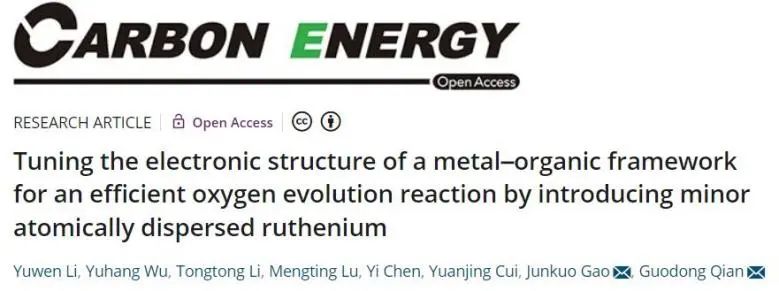 催化顶刊集锦：Angew.、JACS、AEM、ACS Catalysis、AFM、Carbon Energy等