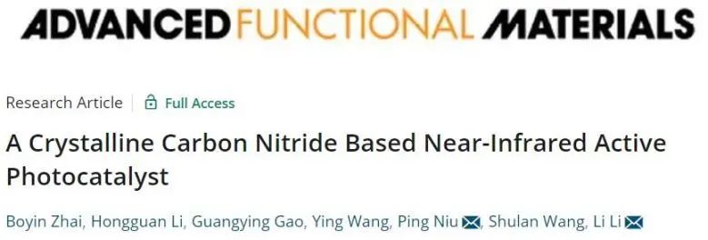 ​东大AFM: 首次报道！结晶氮化碳实现在NIR下光催化制氢