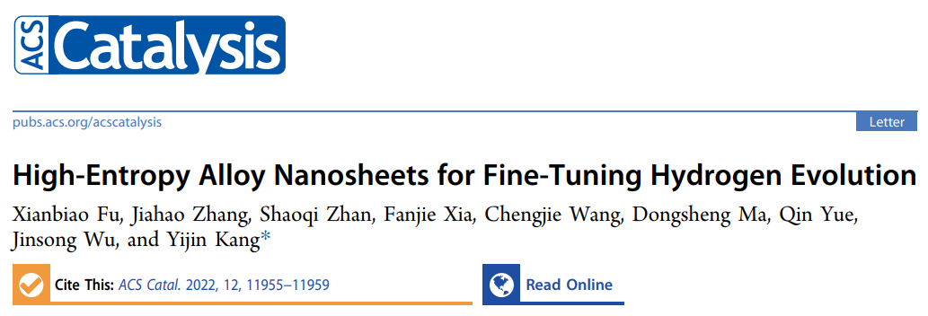ACS Catalysis：五元高熵合金纳米片，比铂还强的析氢性能！
