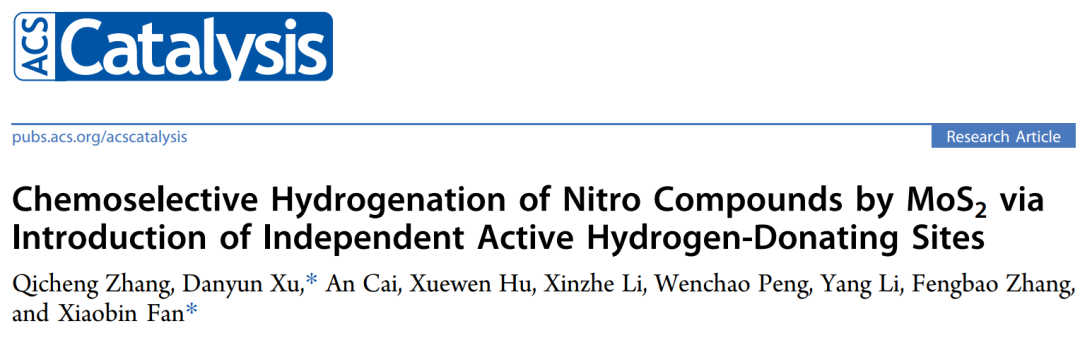 ​天大ACS Catalysis：独立活性氢位点促进MoS2氢化硝基化合物