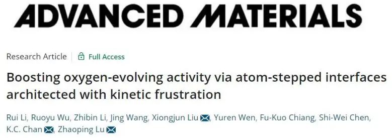 八篇催化顶刊：Nature子刊、EES、AM、AFM、Nano Letters、ACS Nano等成果集锦！