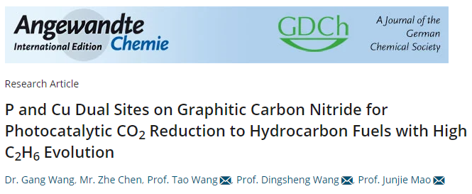 毛俊杰/王定胜/王涛Angew：C3N4上的P和Cu双位点用于光催化CO2还原为具有高C2H6放出量的碳氢燃料